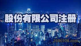 注册